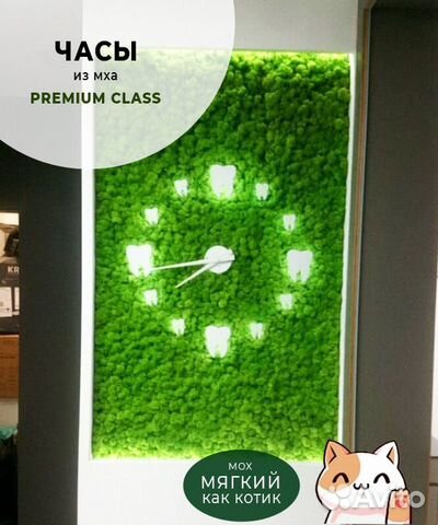 Часы из мха с подсветкой