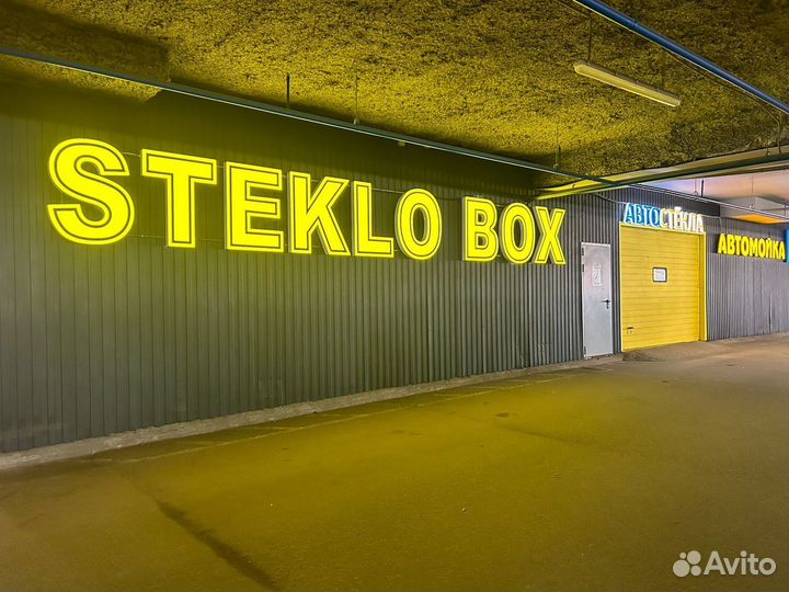 Автостекла. Магазин и установочный центр