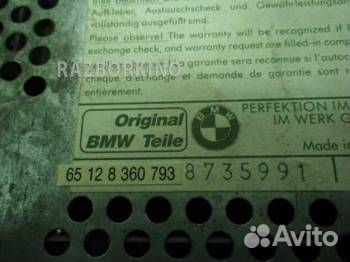 Радиоприемник