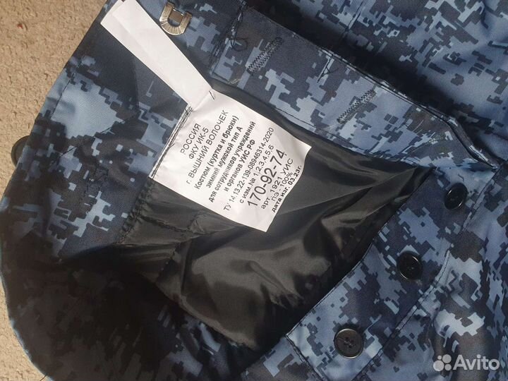 Ватники фсин пиксельные(штаны зимние)