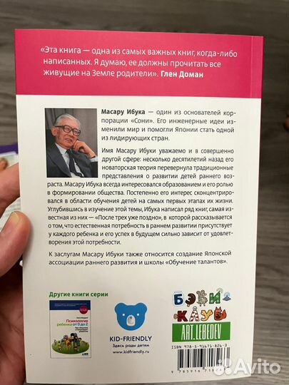 Книги для будущей мамы