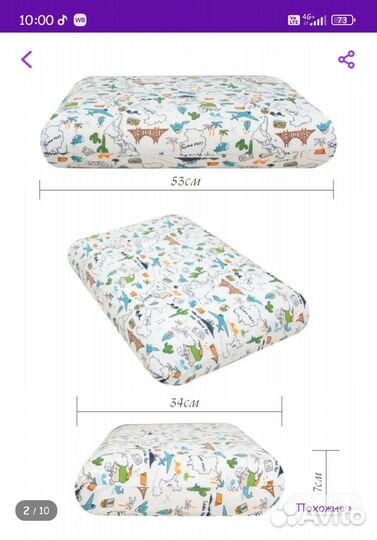 Детская ортопедическая подушка