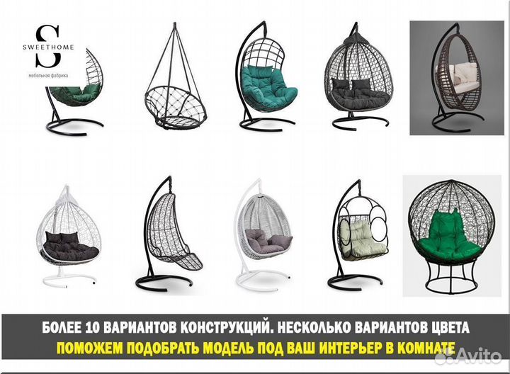 Подвесное кресло двухместное