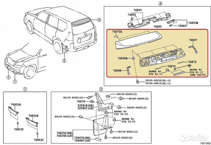 Спойлер багажника Toyota Land Cruiser Prado 150