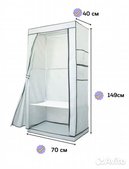 Тканевый шкаф