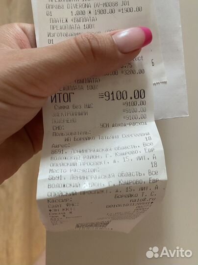 Новые очки на -6