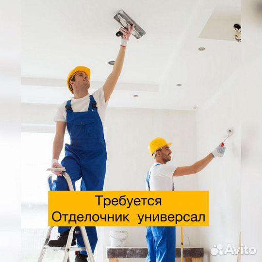 Мастер отделочник универсал