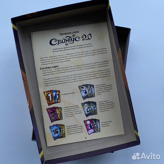 Настольная игра 