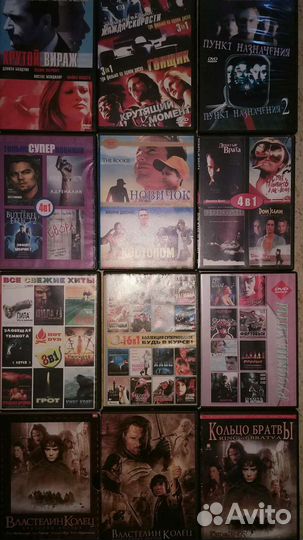 Коллекция фильмов на DVD