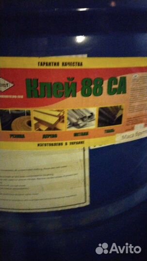 Клей 88 са универсальный
