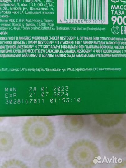 Детская молочная смесь nestogen