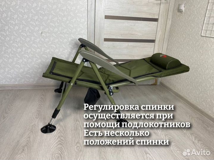 Кресло карповое рыбацкое