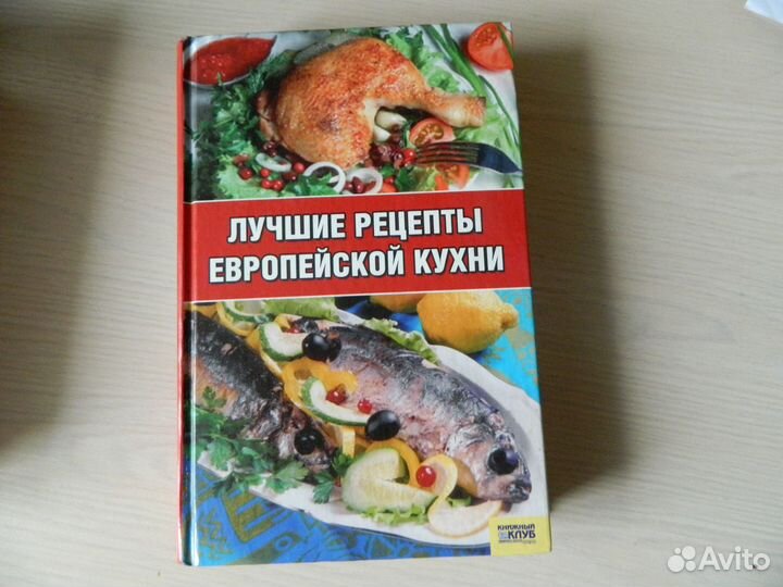 Кулинарные рецепты