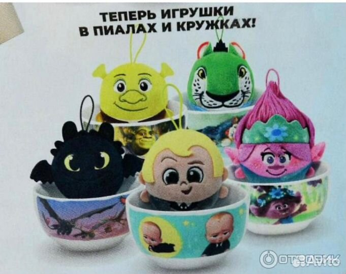 Игрушки в кружках и пиалах. Магнит. Новые