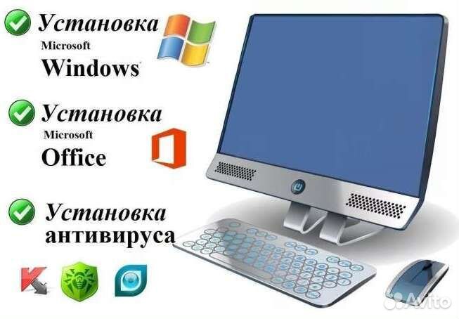 Установка программ и операционной системы