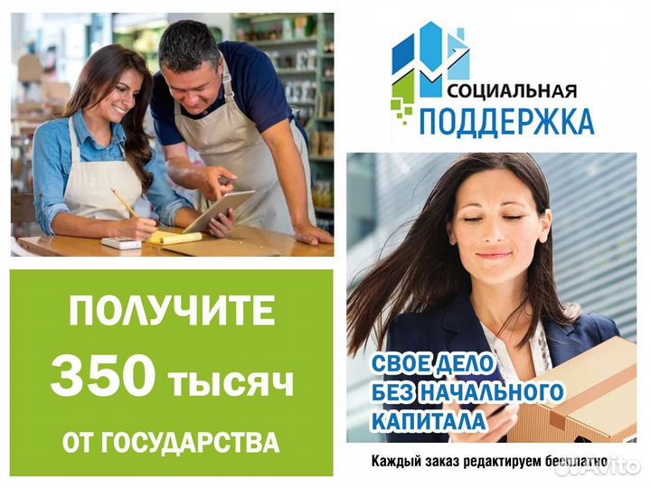 Составление бизнес плана