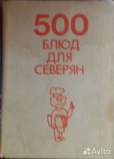 Книги по кулинарии