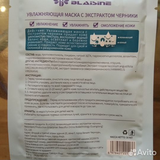 Увлажняющие маски для лица