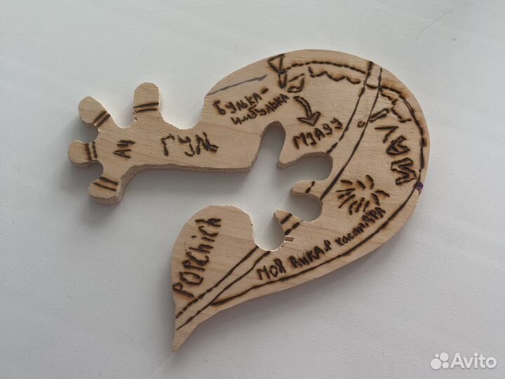 Сердце самодельное