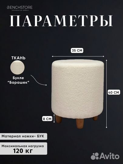 Пуфик круглый Benchstore Barni, букле барашек milk