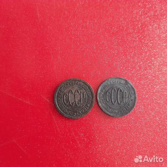 Пол копейки 25 г., 28 г