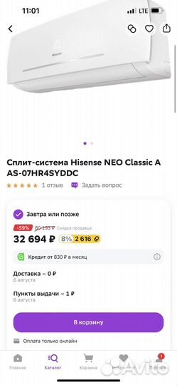 Кондиционеры Hisense новые с установкой