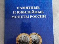 Коллекция 10 рублёвых монет. Пермский край