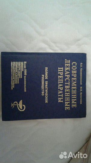 Книги по медицине