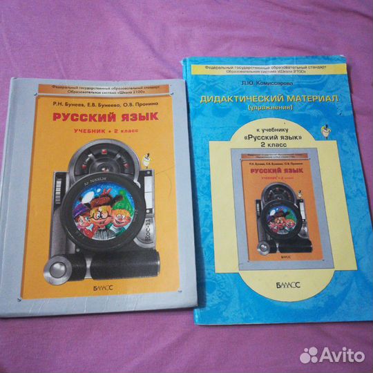 Учебники 1,2,3, 4 класс планета знаний, школа 2100