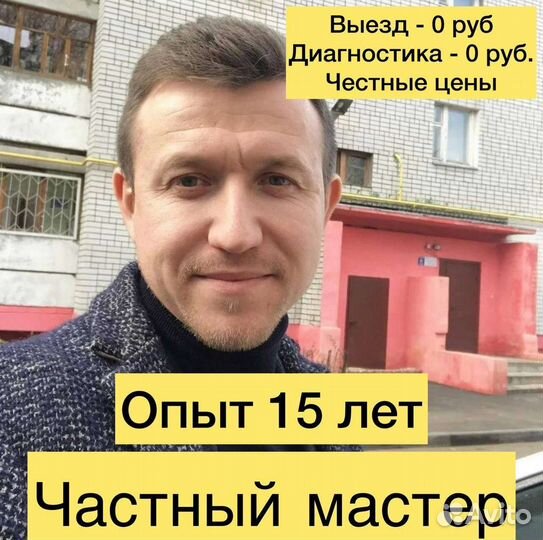 Ремонт стиральных машин, посудомоек, холодильников