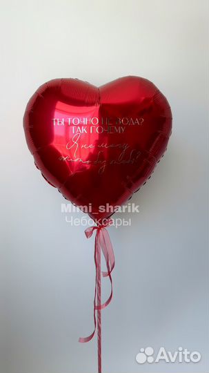 Шары на день влюбленный, 14 февраля, сердца