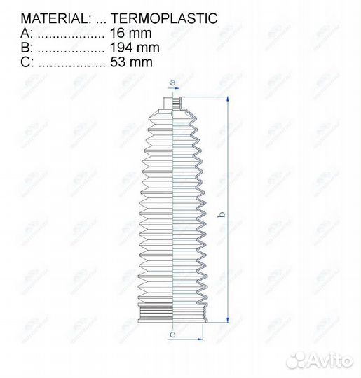 Пыльник рулевой рейки