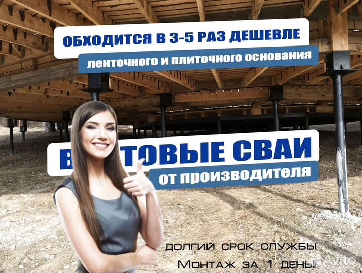 Установка винтовых свай
