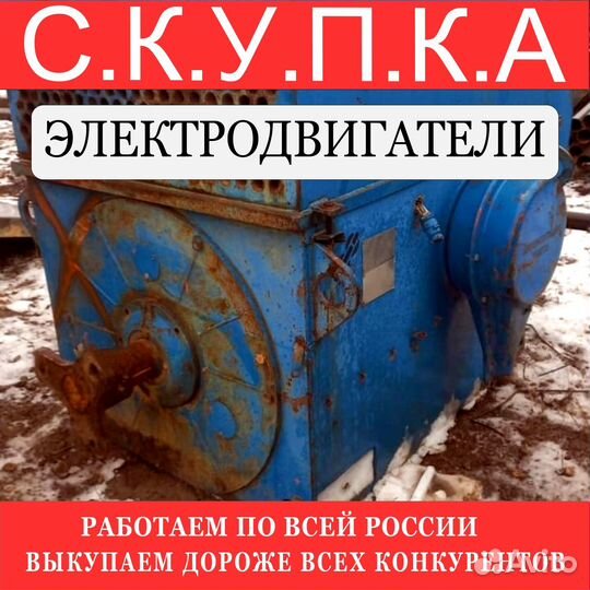Электродвигатель дазо