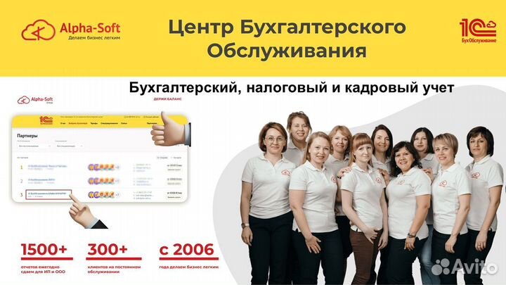 Бухгалтерский, налоговый и кадровый консалтинг