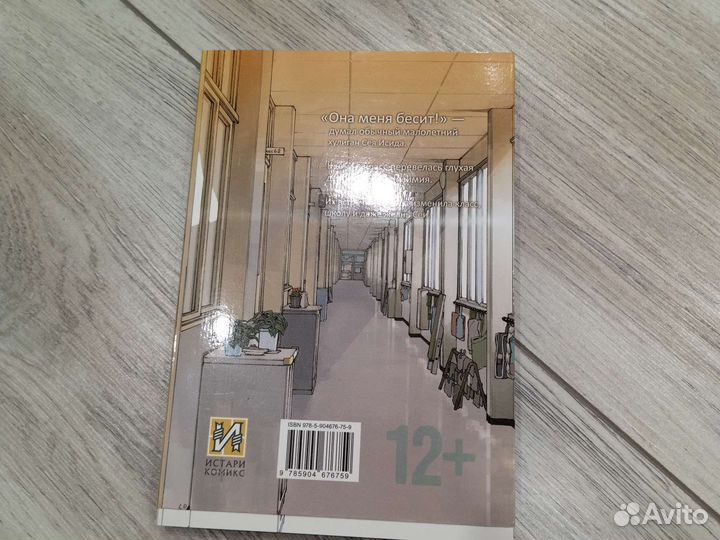 Манга форма голоса 1 том