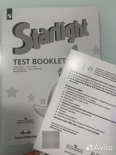 Starlight 4 класс test booklet и сборник упражнени