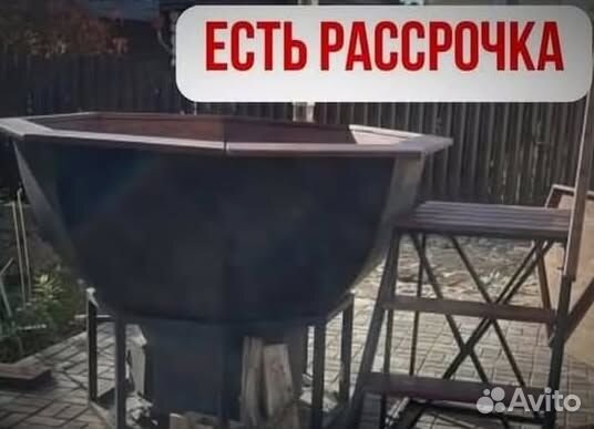 Банный чан 232 см диаметр отправим уже завтра