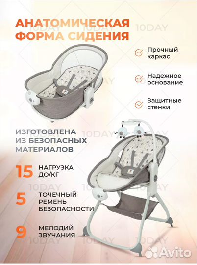 Детская люлька колыбель