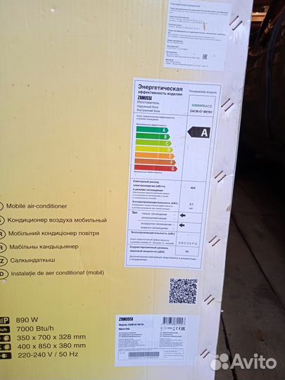 Кондиционер