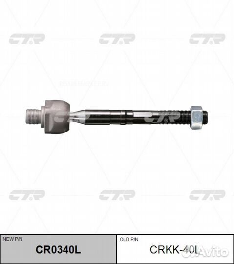 CTR CR0340L / crkk-40L Тяга рулевая перед лев