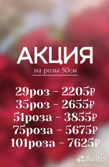 Цветы с доставкой без посредников