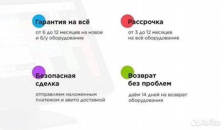 Оборудование для автоматизации учета магазина