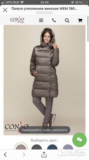 Пуховик женский consowear