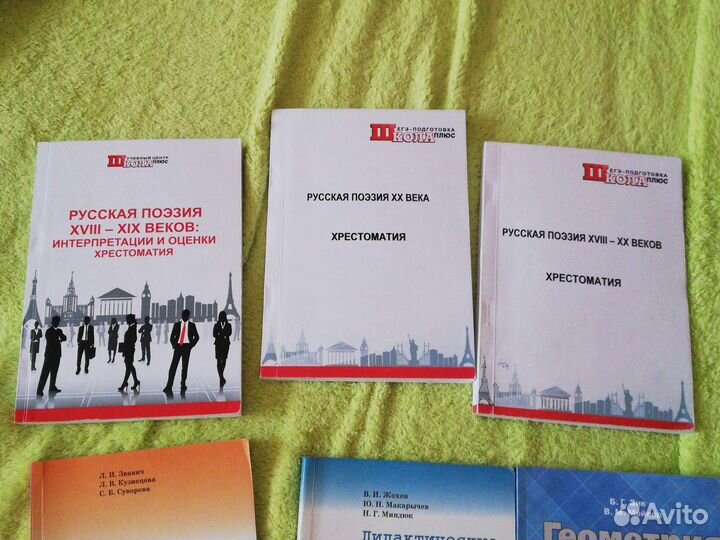 Учебники, Сборники задач, хрестоматии