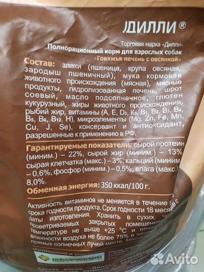 Сухой корм для собак 14кг