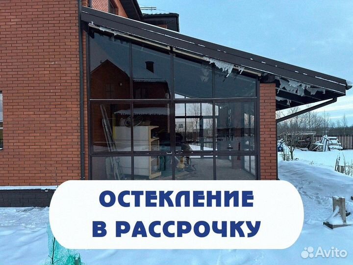 Остекление веранды