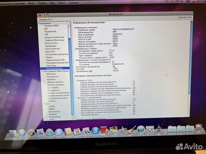 Macbook pro 13 a1278 core 2 duo