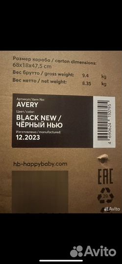 Коляска прогулочная Happy Baby Avery, черный