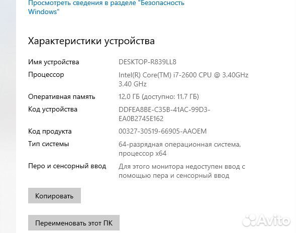 Процессор intel core i7 2600